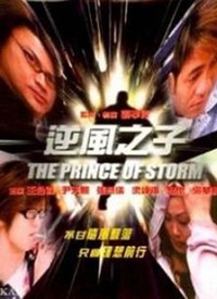 逆风之子封面图