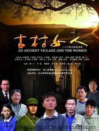 古村故事封面图