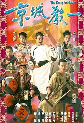 京城教一国语版封面图