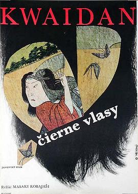 怪谈 怪談[电影解说]封面图