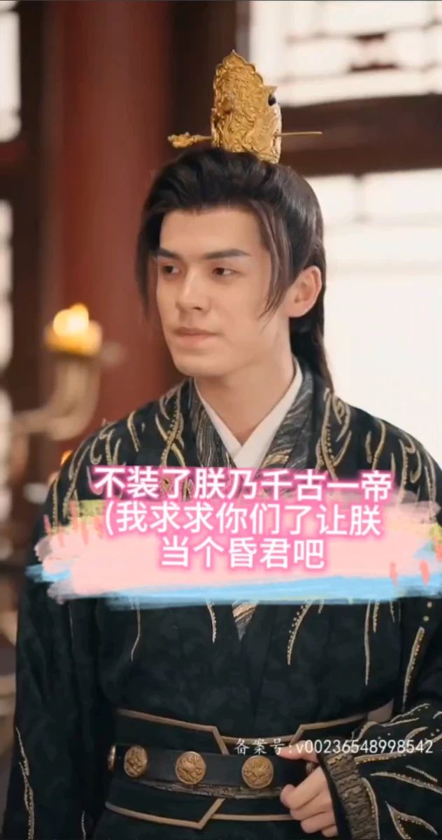 不装了朕乃千古一帝封面图