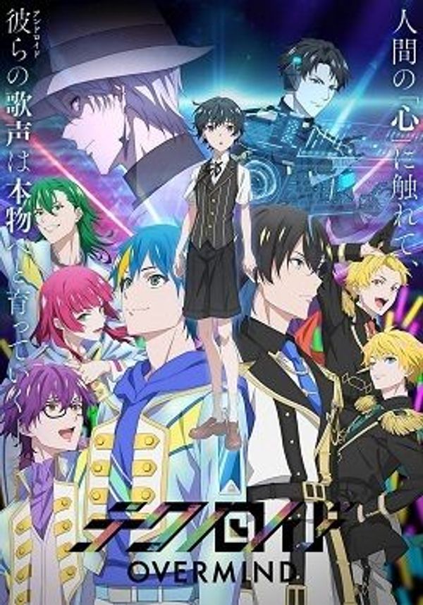 TechnoRoid 超越意志封面图