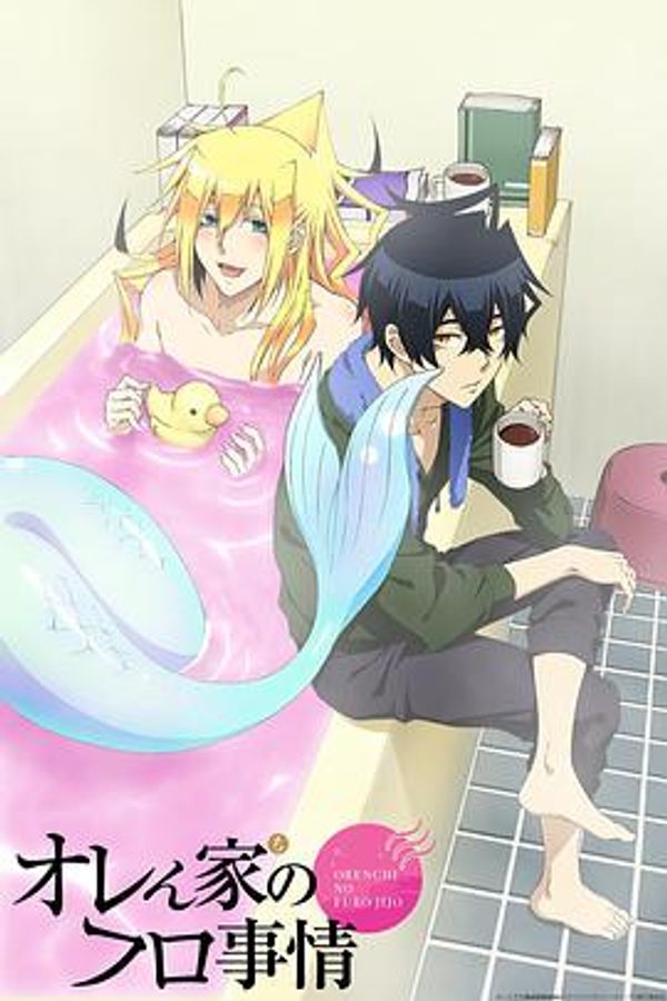 我家浴室的状况封面图