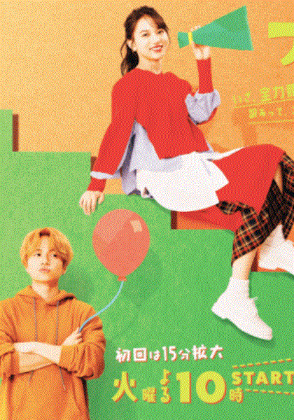 心动迎战Song封面图