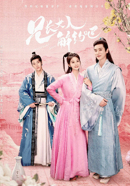 兄长大人解约吧封面图