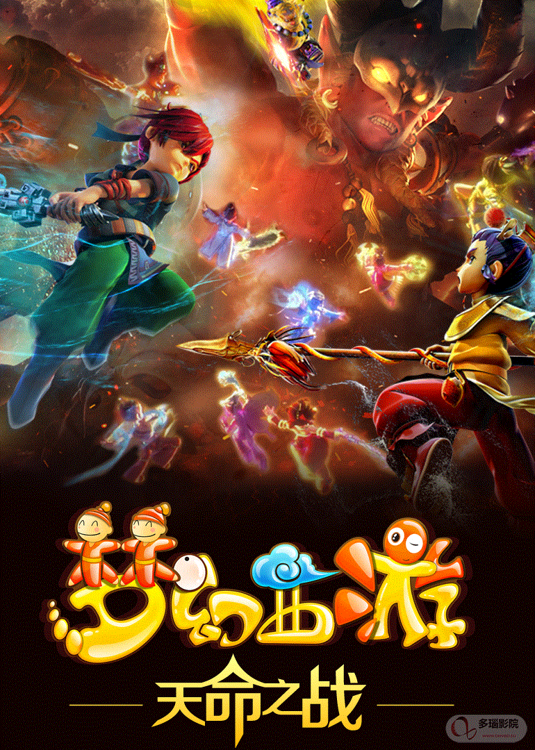 梦幻西游第四季封面图