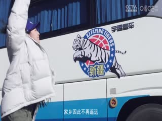 CBA常规赛第31轮 浙江东阳光药VS南京头排苏酒 20240117（郭知昊）封面图