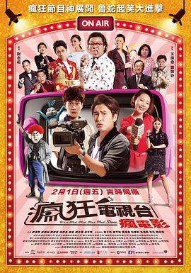 瘋狂電視頻道封面图