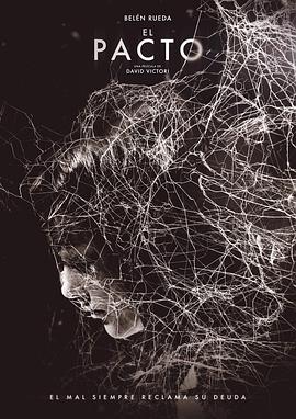 协议(2018)封面图