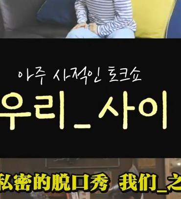 我们之间封面图