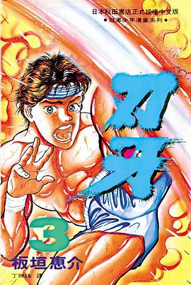 博击手刃牙之地下拳王封面图