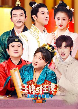 王牌少年加载中第二季封面图