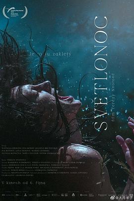 夜间女妖封面图