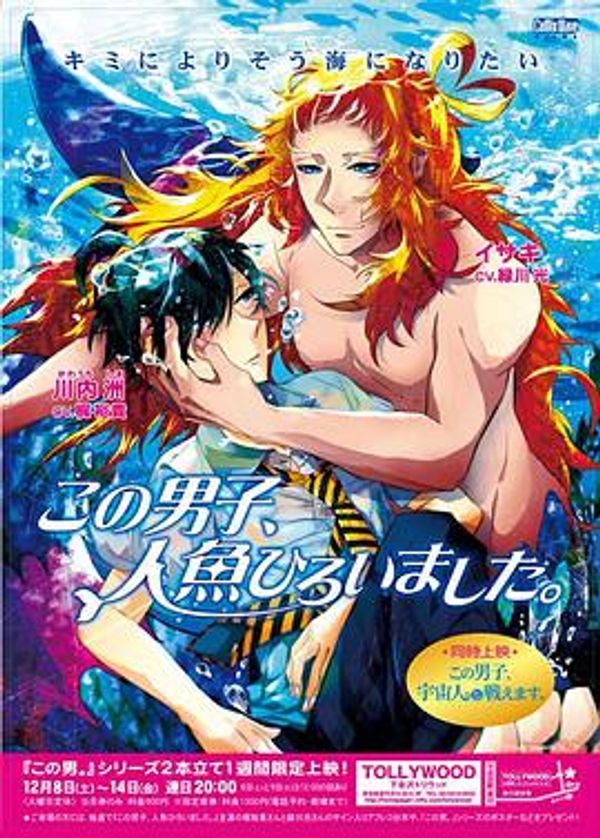 这个男子，捡到了人鱼。封面图