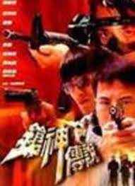 枪神传说封面图