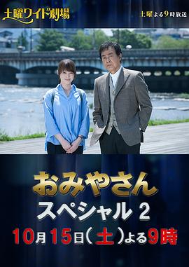 迷宫先生2016冬季特别篇封面图