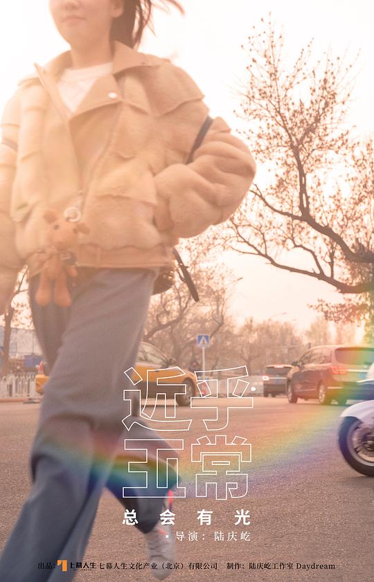 近乎正常封面图