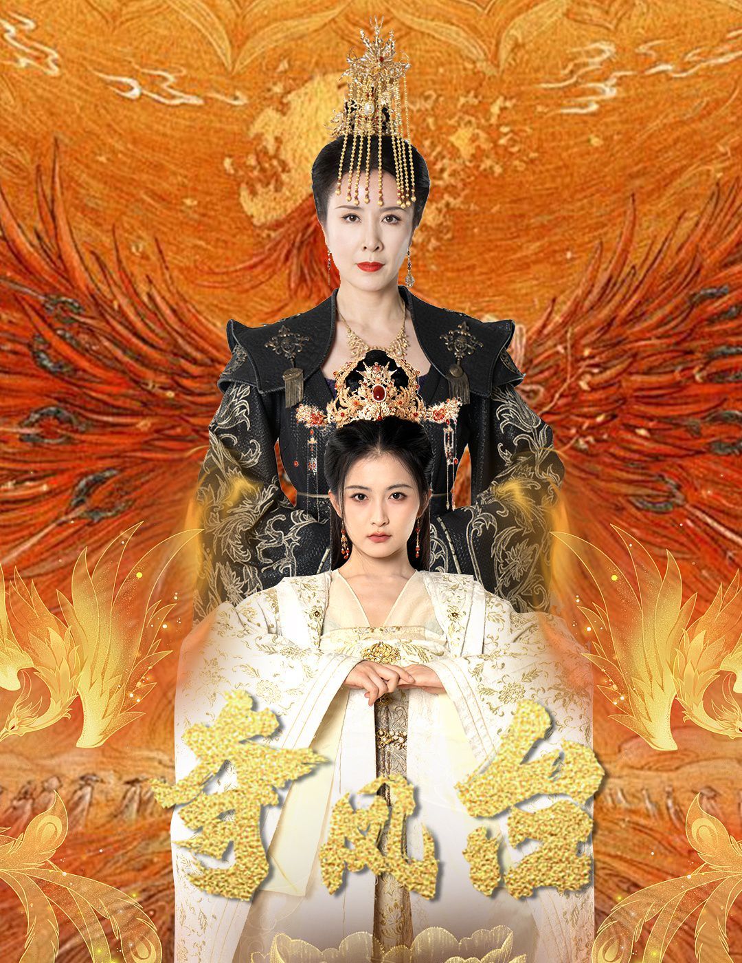 夺凤台 霓凰传封面图