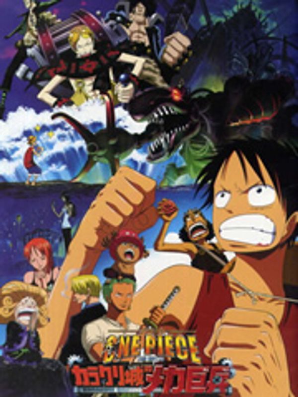 海贼王剧场版 机关城的机械巨兵封面图