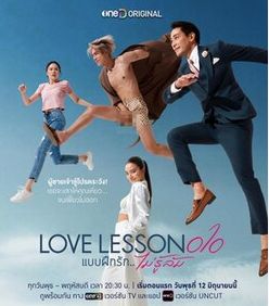 爱情第10课封面图