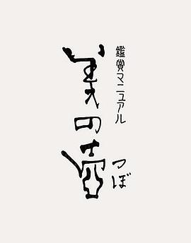 美之壶【铜器】封面图