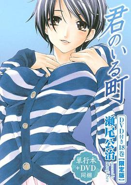 有你的小镇：黄昏交叉点OAD2封面图