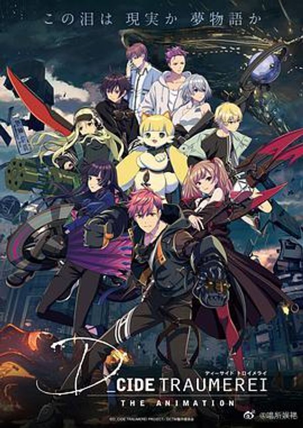 D_CIDE TRAUMEREI封面图