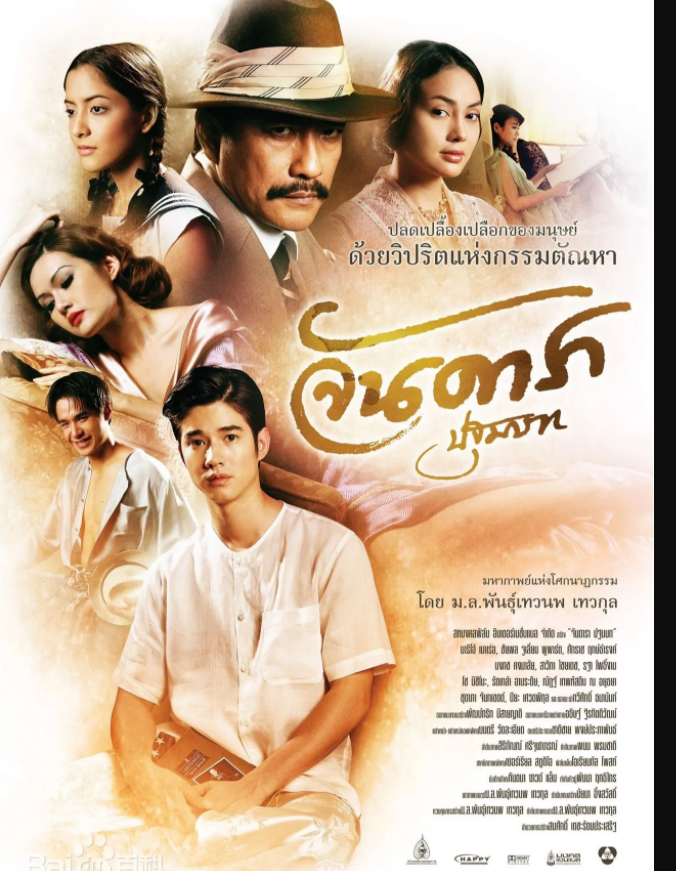 晚娘上部：恋欲封面图