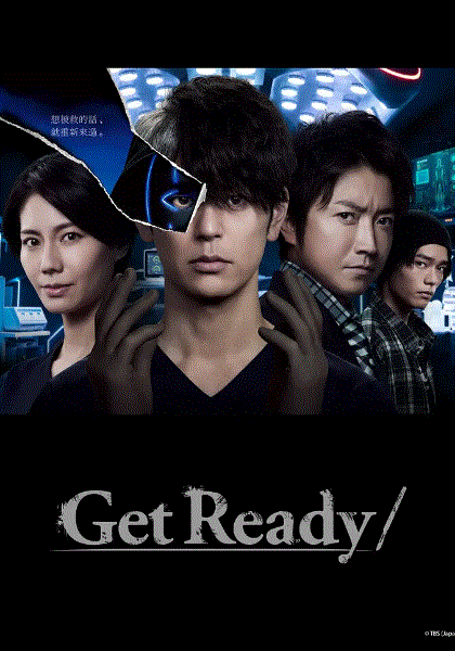 准备好了吗封面图