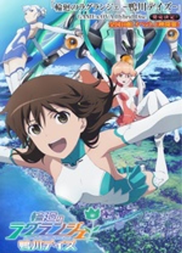 轮回的拉格朗日 鸭川日常封面图