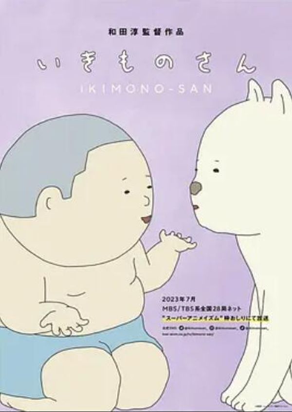 Ikimono-san封面图