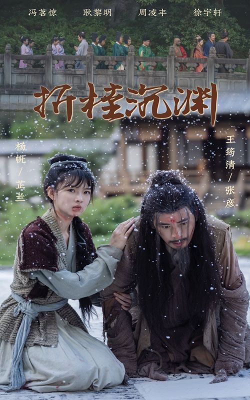 折桂沉渊封面图