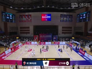中欧篮球冠军杯 浙江稠州金租VS辽宁本钢 20240830封面图