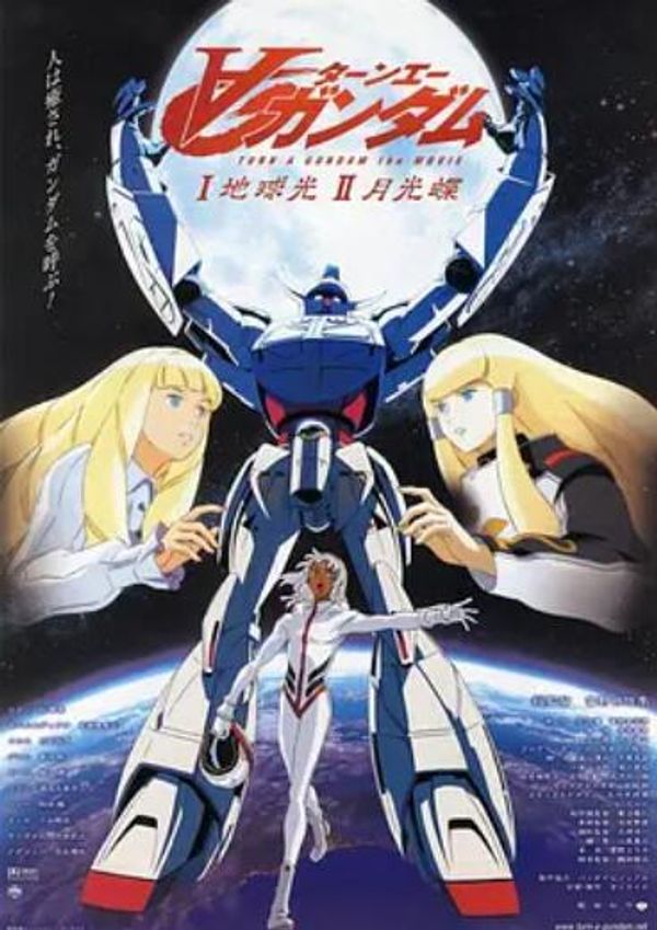 机动战士高达逆A封面图