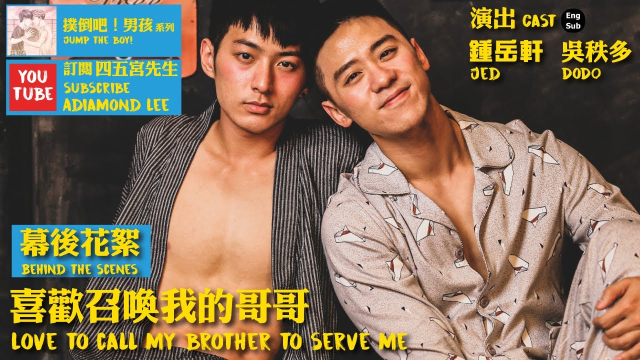 喜欢召唤我的哥哥封面图