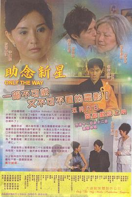 助念新星封面图