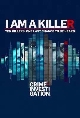 我杀人第五季封面图