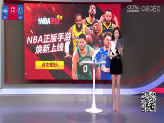 NBA季后赛 快船VS独行侠 20240504封面图