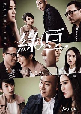 玛嘉烈与大卫绿豆粤语版封面图