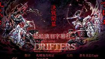 漂泊者：第15幕封面图