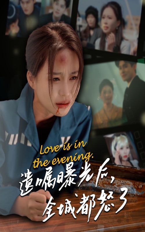 遗嘱曝光后全城都怒了封面图