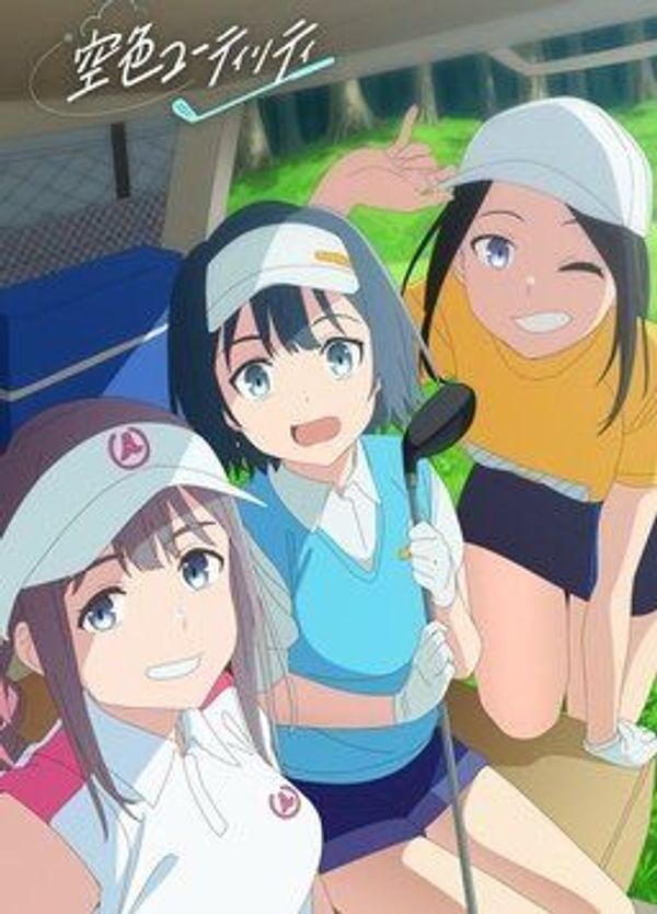 空色Utility封面图