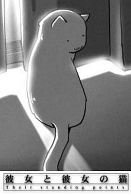 她与她的猫封面图