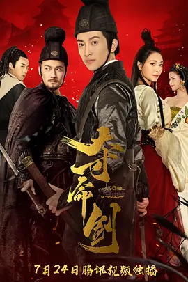 夺命剑1之风云再起封面图