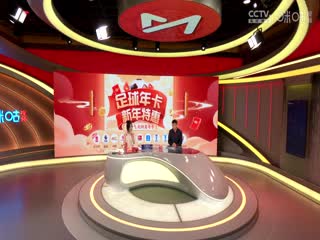 德甲联赛 拜仁慕尼黑VS荷尔斯泰因基尔 20250201封面图