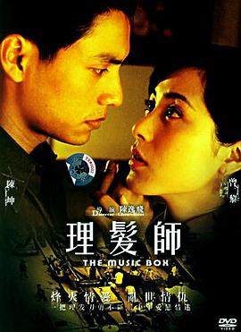 理发师(2006)封面图
