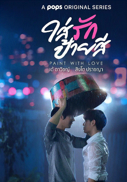 爱的抽象派封面图