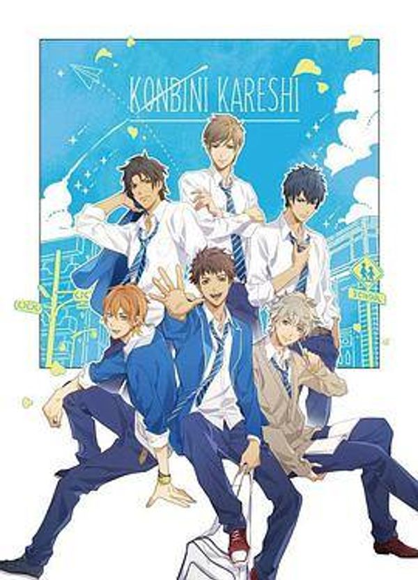 便利店男友封面图