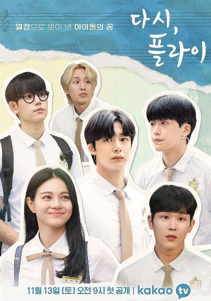 再次飞翔封面图