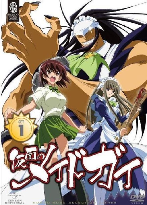 假面女仆卫士封面图